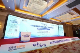 互联网电商大会 - 互联网电商大会2025年会议