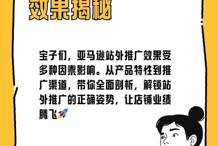 电商联盟站外推广 - 电商联盟站外推广什么意思