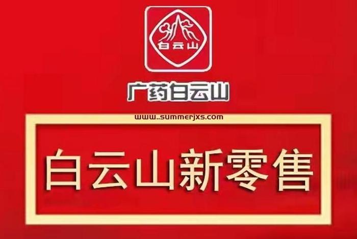 白云商城网站、白云商城网站有哪些 白云商城网站、白云商城网站有哪些