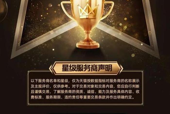 电商星哥 - 星商电子商务电商排名