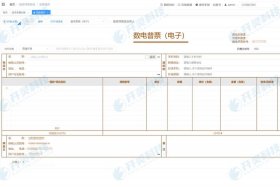 电商发票下载；电商发票下载什么软件