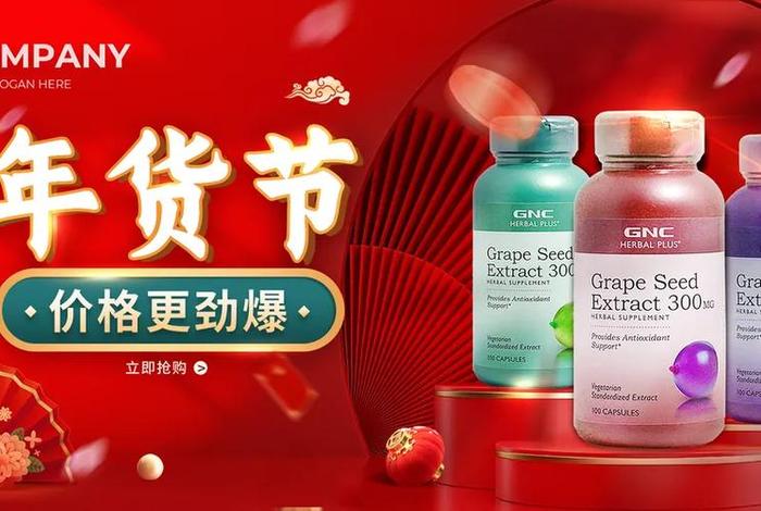 电商促销海报 - 电商促销海报设计