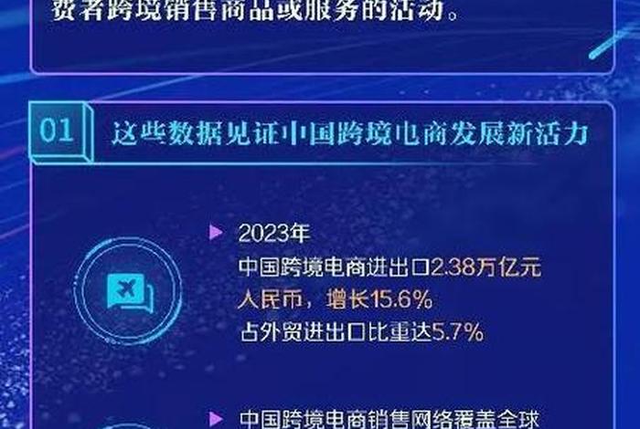 中国跨境电商继续保持快速增长,中国跨境电商继续保持快速增长状态 中国跨境电商继续保持快速增长,中国跨境电商继续保持快速增长状态