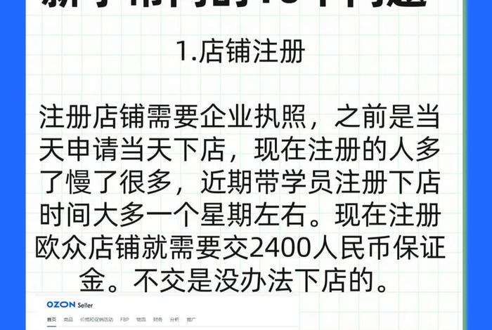 欧众跨境电商运营工作、欧众跨境电商运营工作好做吗 欧众跨境电商运营工作、欧众跨境电商运营工作好做吗