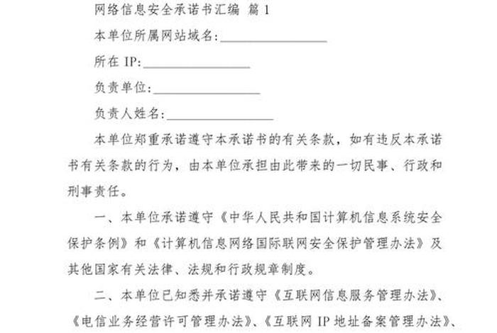 电商网络行为承诺书(电商网络行为承诺书范文) 电商网络行为承诺书(电商网络行为承诺书范文)