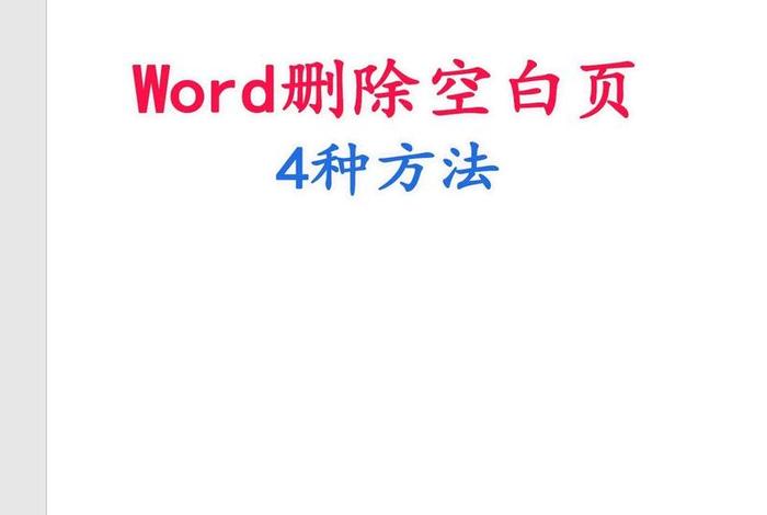 国网电商平台2.0生成商务文件后,文件有空白页;国网电商平台2.0生成商务文件后,文件有空白页怎么办 国网电商平台2.0生成商务文件后,文件有空白页;国网电商平台2.0生成商务文件后,文件有空白页怎么办