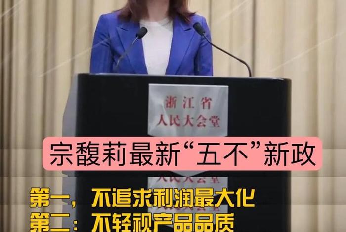 娃哈哈接班人宗馥莉视频 - 娃哈哈宗馥莉演讲视频 娃哈哈接班人宗馥莉视频 - 娃哈哈宗馥莉演讲视频