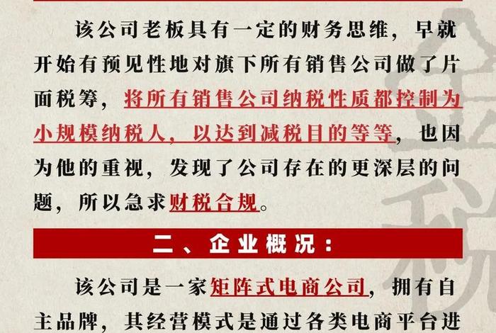 跨境电商财税合规代理公司 - 跨境电商财税合规化建议 跨境电商财税合规代理公司 - 跨境电商财税合规化建议