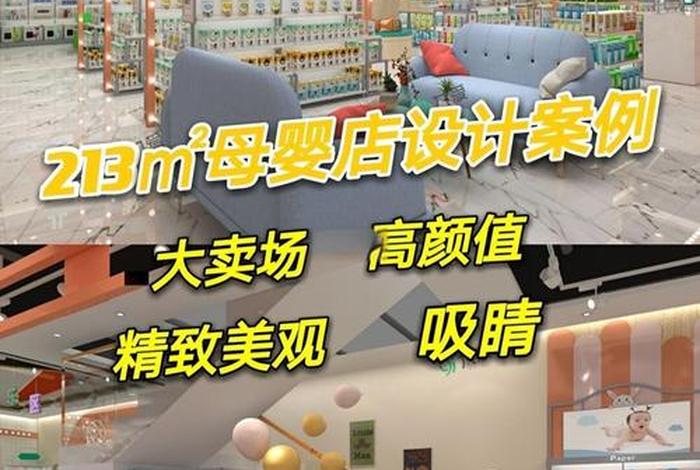 母婴电商简仿(母婴电商运营方案) 母婴电商简仿(母婴电商运营方案)