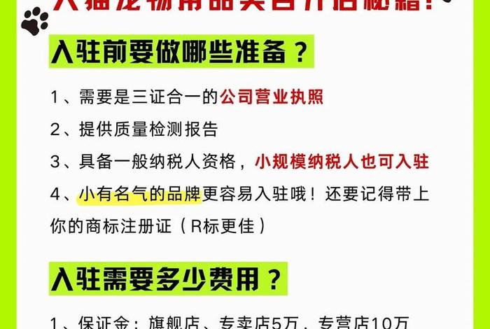 宠物电商怎么做 宠物电商怎么做赚钱 宠物电商怎么做 宠物电商怎么做赚钱