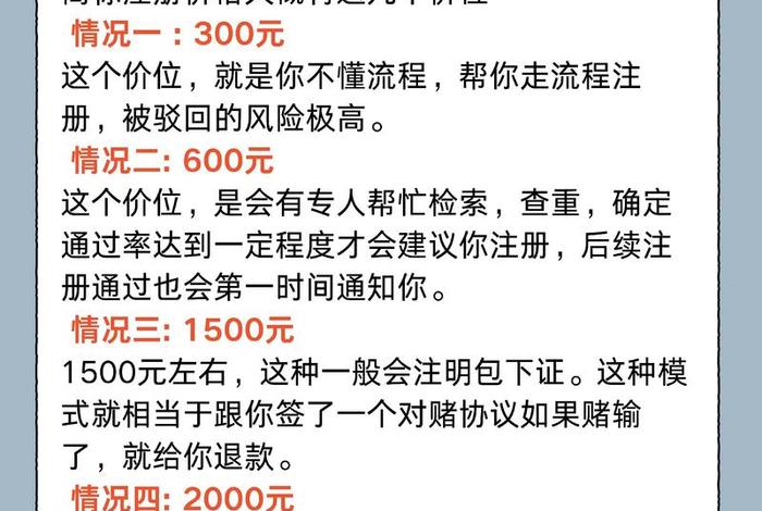 电商注册商标多少钱；电商注册商标多少钱一个