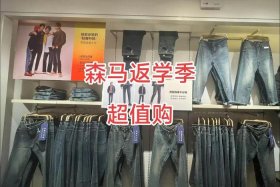 森马电商是干什么的 森马电商是干什么的啊