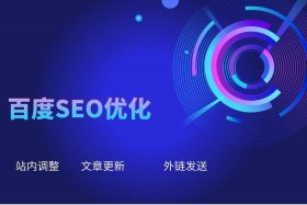 电商seo和seo；seo和电商运营