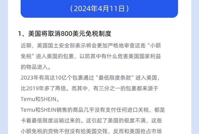 跨境电商最新消息；跨境电商最新新闻