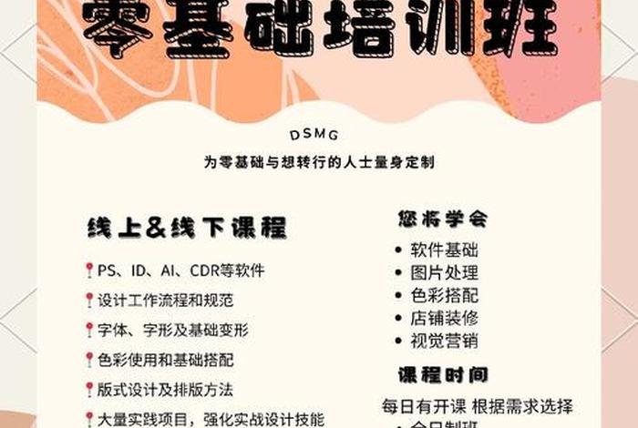 电商全套定制班;电商全套定制班是什么 电商全套定制班;电商全套定制班是什么