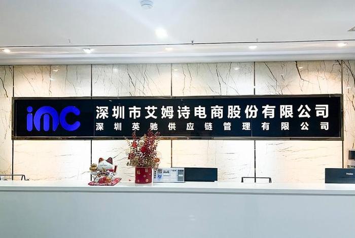 电商集团有限制公司 - 电商股份有限公司 电商集团有限制公司 - 电商股份有限公司