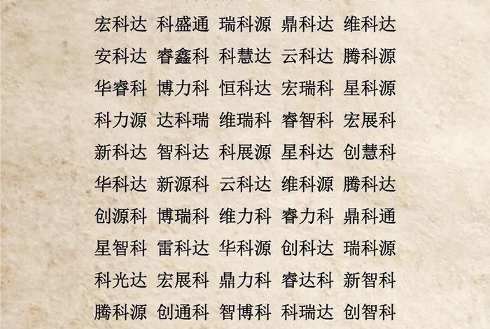 电商名字三字大全（电商名字三字大全女）