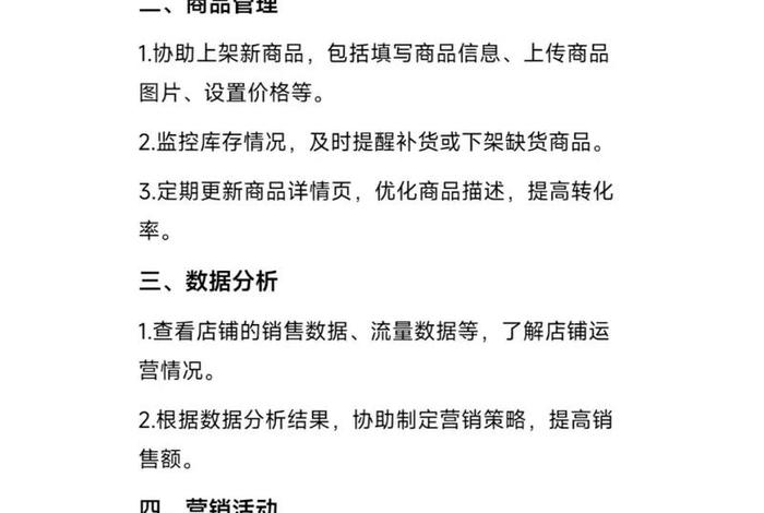 淘宝电商运营，淘宝电商运营工作内容