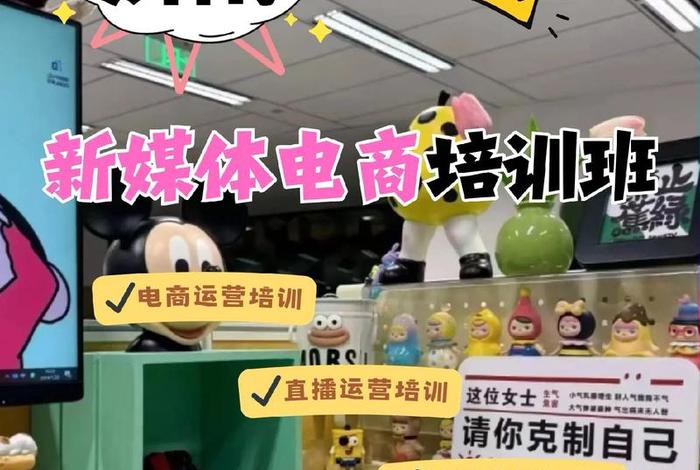 电商培训机构 - 山东电商培训机构