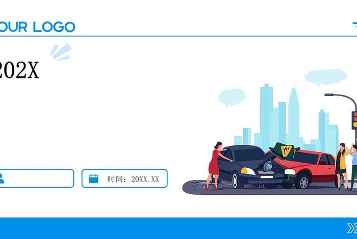 电商简介ppt模板下载 - 电商简介ppt模板下载手机版