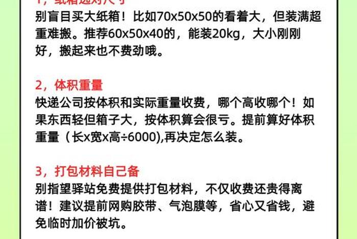 电商纸箱定制价格 - 电商纸箱定制价格表