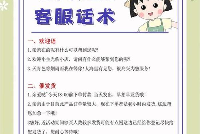 电商式说话，电商说话技巧