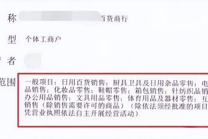跨境电商申请营业执照行业类型怎么填写;跨境电商申请营业执照行业类型怎么填写的 跨境电商申请营业执照行业类型怎么填写;跨境电商申请营业执照行业类型怎么填写的