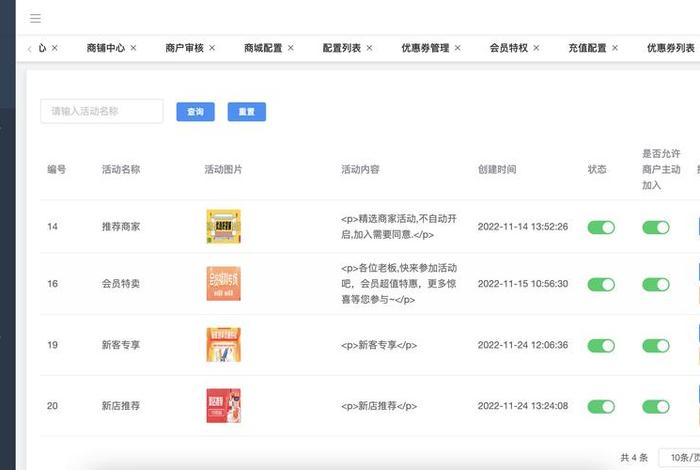 美团电商商家后台(美团电商商家后台设置) 美团电商商家后台(美团电商商家后台设置)