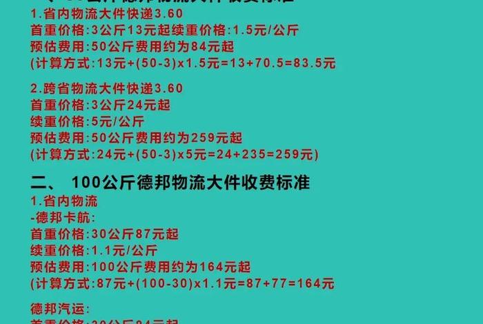 商家跨境物流 商家跨境物流怎么收费