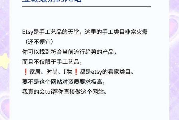 跨境电商选品网站(跨境电商选品网站及平台) 跨境电商选品网站(跨境电商选品网站及平台)