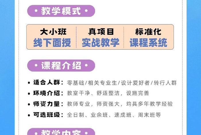 电商设计培训机构推荐 - 电商设计培训机构推荐就业 电商设计培训机构推荐 - 电商设计培训机构推荐就业