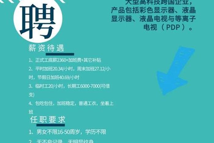 电商平台招聘启事技术人员 电商平台招聘启事技术人员是真的吗 电商平台招聘启事技术人员 电商平台招聘启事技术人员是真的吗