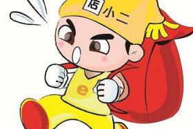 什么电商平台店小二；什么电商平台店小二比较好