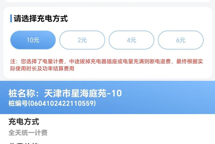 小电充电代理价格表、小电充电代理价格表图片 小电充电代理价格表、小电充电代理价格表图片