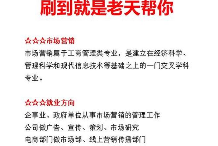 网络营销与直播电商专业学什么就业方向是什么、网络营销与直播电商专业是学什么的 网络营销与直播电商专业学什么就业方向是什么、网络营销与直播电商专业是学什么的