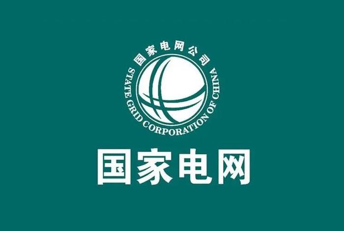 国家电网电商平台中标(国家电网电商平台中标厂家) 国家电网电商平台中标(国家电网电商平台中标厂家)