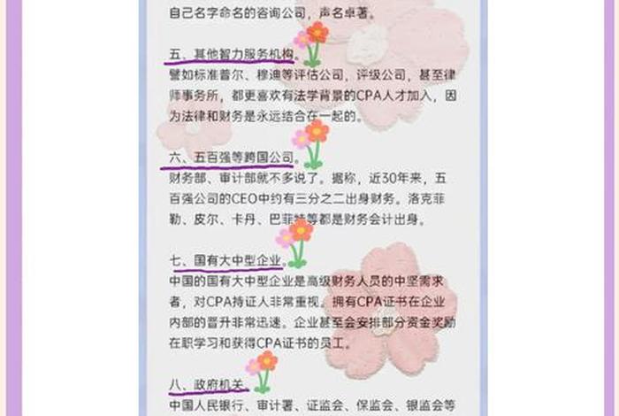 电商cpa术语说明;电商cpa术语说明怎么写 电商cpa术语说明;电商cpa术语说明怎么写