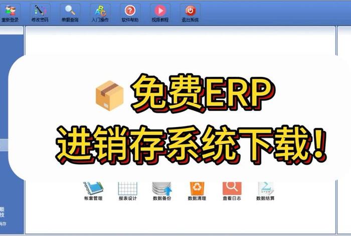 erp 进销存,erp 进销存 破解版 erp 进销存,erp 进销存 破解版