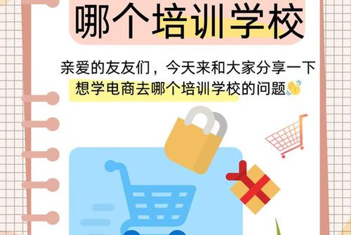 学做电商难不难(学做电商难不难呀) 学做电商难不难(学做电商难不难呀)