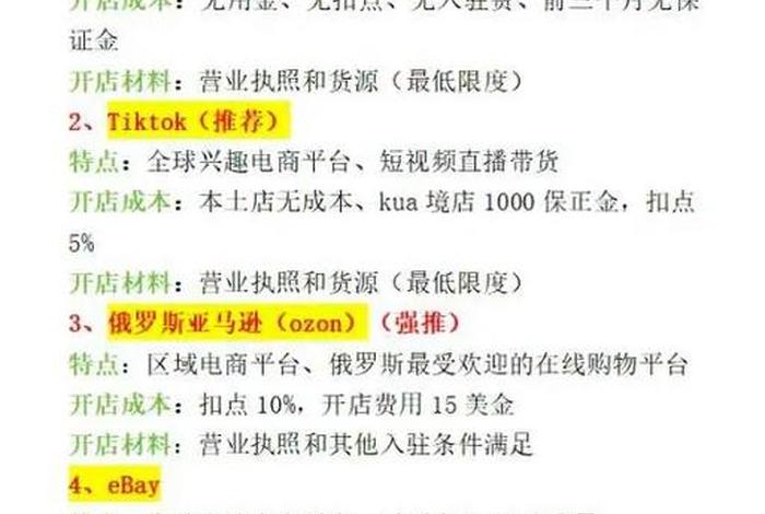 如何做夸境电商 - 如何做夸境电商行业 如何做夸境电商 - 如何做夸境电商行业