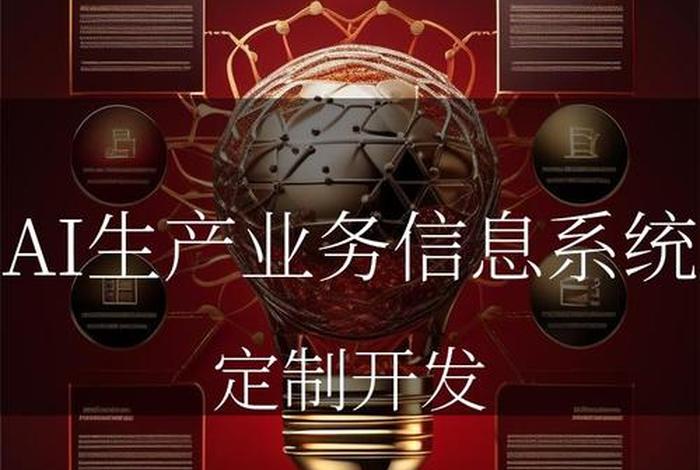 出海电商ai内容智造机、出海电商ai内容智造机是什么 出海电商ai内容智造机、出海电商ai内容智造机是什么