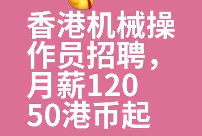 港电商贸；港电商贸招聘