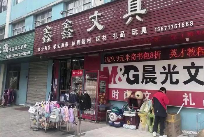 同城电商平台;同城电商平台有哪些可以卖文具 同城电商平台;同城电商平台有哪些可以卖文具