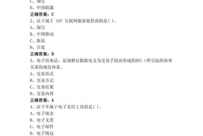 电商面试题 - 电商面试题目 电商面试题 - 电商面试题目