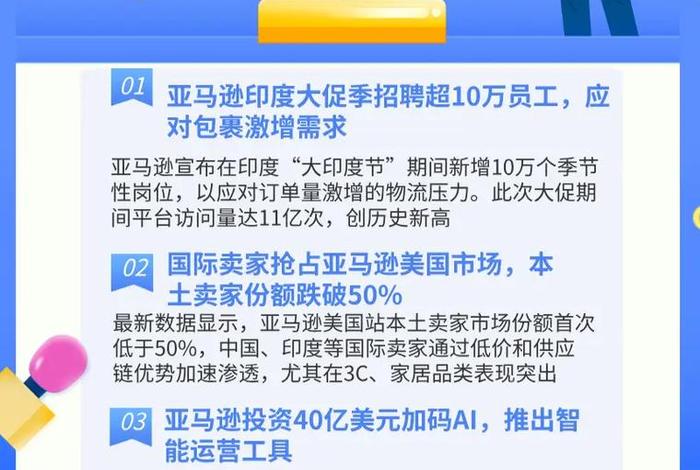 电商资讯早知道;电商内容资讯 电商资讯早知道;电商内容资讯