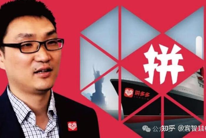 拼多多新掌门人、拼多多新掌门人是谁 拼多多新掌门人、拼多多新掌门人是谁