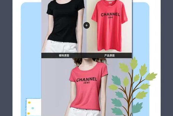 电商模特替换、电商模特工作内容