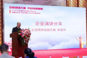 湖南省电商协会、湖南省电商协会会员名单