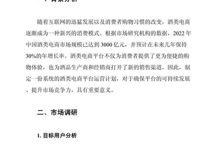 电商头条文章 - 电商头条文章怎么写