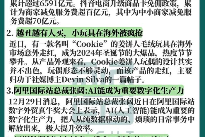 电商行业大战 电商行业大事件 电商行业大战 电商行业大事件